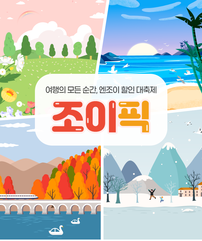 조이픽