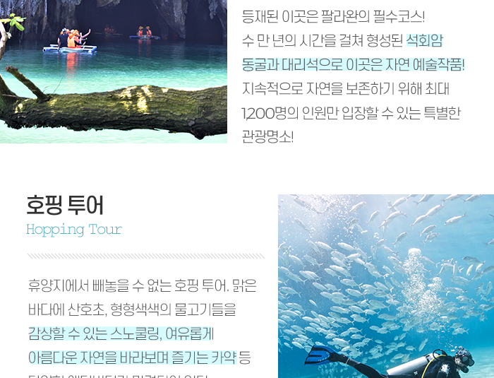 팔라완 신규 취항저격