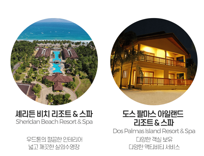 팔라완 신규 취항저격