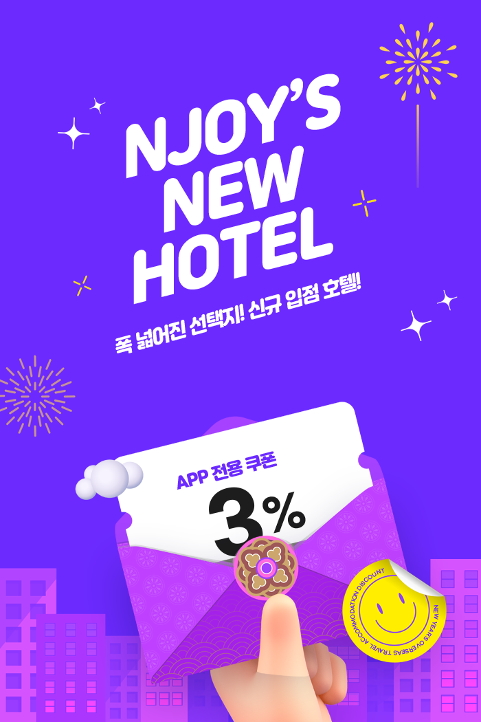 신규제휴