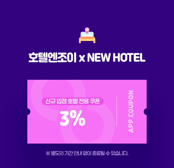 신규제휴