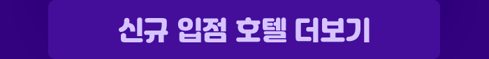 신규제휴